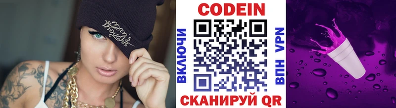 Кодеиновый сироп Lean напиток Lean (лин)  hydra вход  Улан-Удэ  купить наркотик 