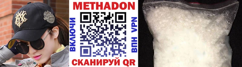 МЕТАДОН мёд  хочу наркоту  Улан-Удэ 
